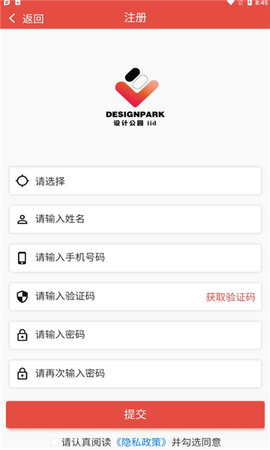 设计公园